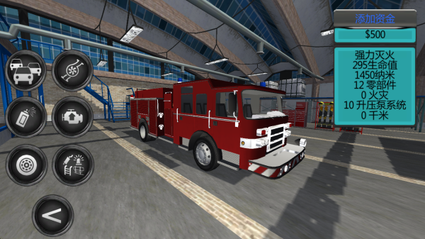 消防车救火行动中文版下载 消防车救火行动中文版下载