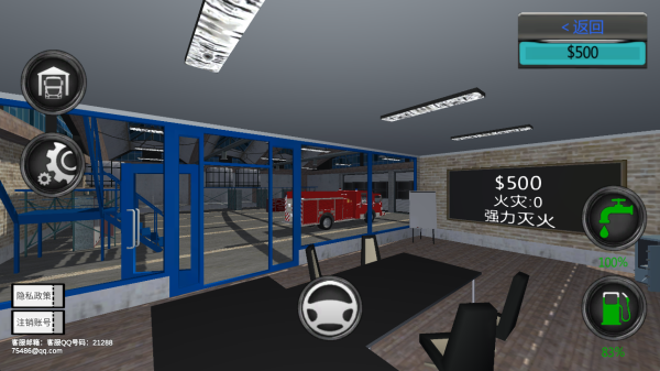 消防车救火行动中文版下载 消防车救火行动中文版下载