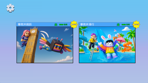 小小飞人游戏下载 小小飞人游戏下载