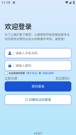 华泽成本app下载 17620538195135358.png