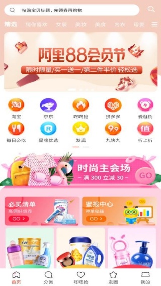 团团购最新版下载 团团购最新版下载