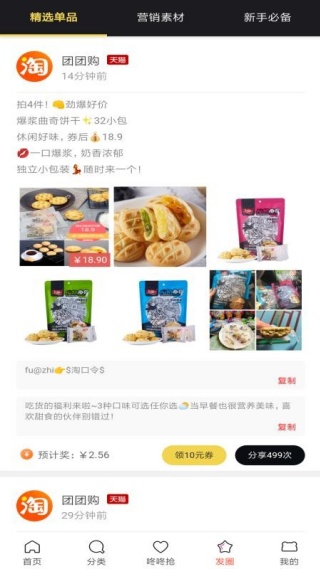 团团购最新版下载 团团购最新版下载