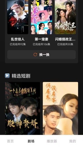 悟空免费看短剧手机版下载 悟空免费看短剧手机版下载