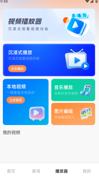 悟空免费看短剧手机版下载 悟空免费看短剧手机版下载