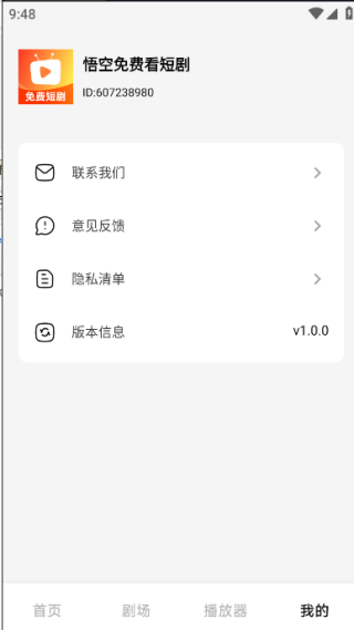 悟空免费看短剧手机版下载 悟空免费看短剧手机版下载