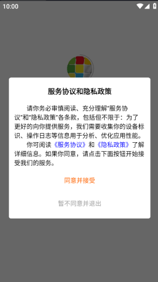 九易物联最新版下载 九易物联最新版下载