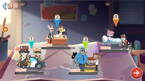 动物街神探游戏下载 动物街神探游戏下载
