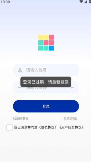 九易物联最新版下载 九易物联最新版下载