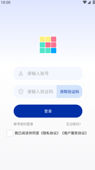 九易物联最新版下载 九易物联最新版下载