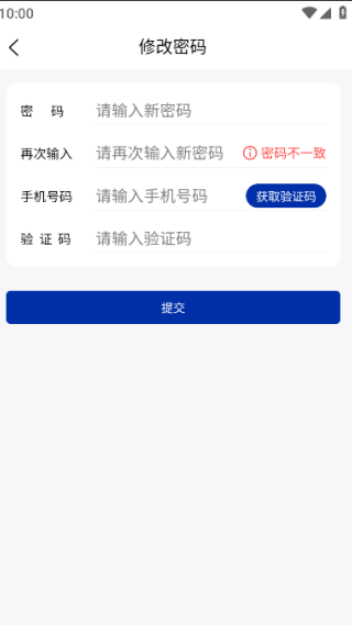 九易物联最新版下载 九易物联最新版下载