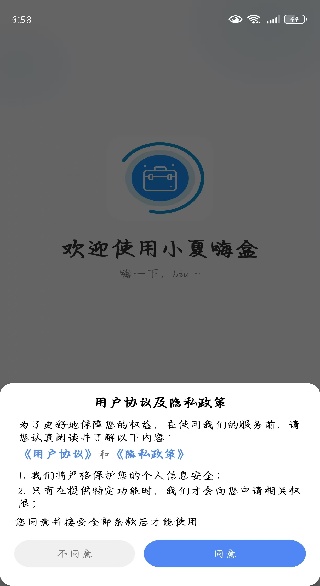 小夏嗨盒app下载 小夏嗨盒app下载