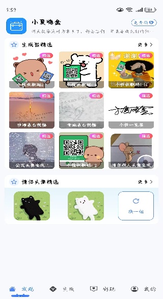 小夏嗨盒app下载 小夏嗨盒app下载