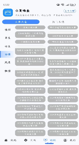 小夏嗨盒app下载 小夏嗨盒app下载