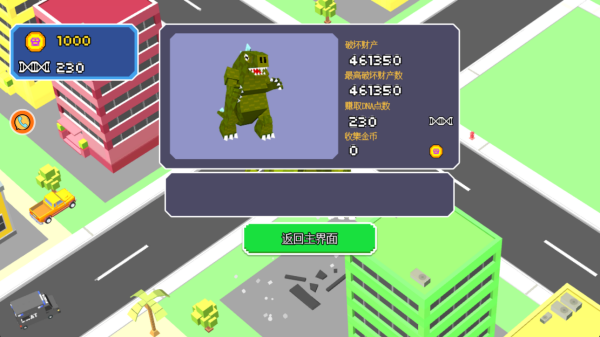 不要挑衅怪兽手机版下载 不要挑衅怪兽手机版下载