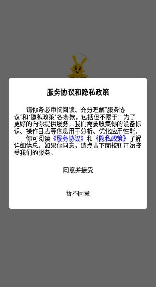 锋创智慧工单app下载 锋创智慧工单app下载