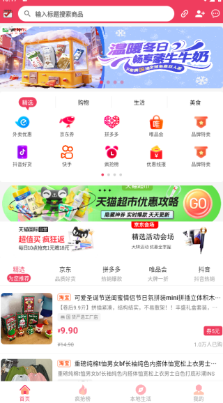 羊毛返app下载 羊毛返app下载