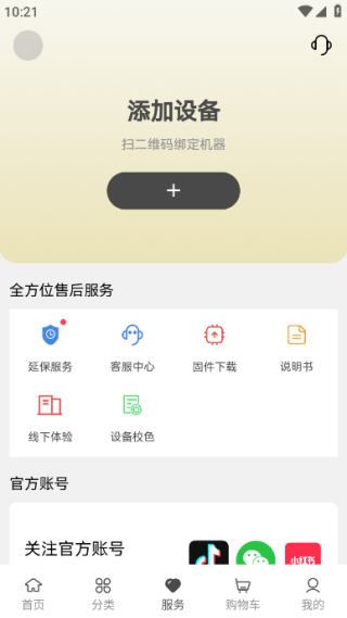 PortKeys最新版下载 PortKeys最新版下载
