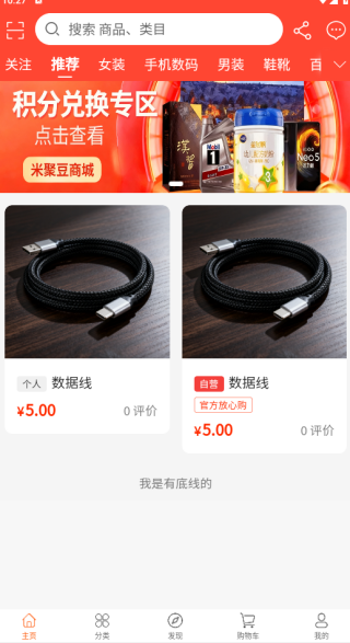 米聚豆app下载 米聚豆app下载