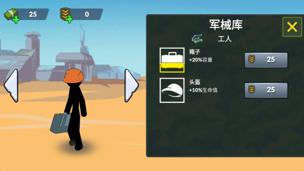 火柴人王国大战游戏下载 火柴人王国大战游戏下载