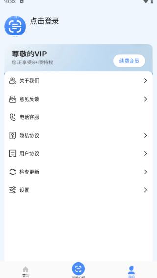 万能测量扫描如软件下载 万能测量扫描如软件下载