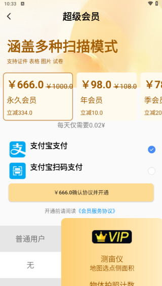 万能测量扫描如软件下载 万能测量扫描如软件下载