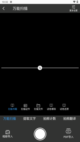 万能测量扫描如软件下载 万能测量扫描如软件下载