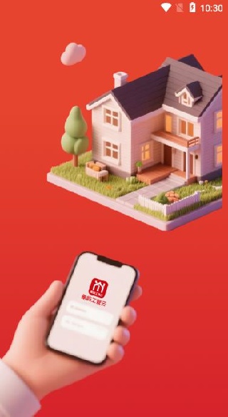 象屿工管云app下载 象屿工管云app下载