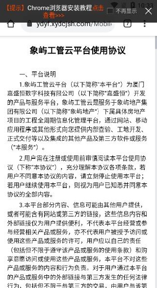象屿工管云app下载 象屿工管云app下载