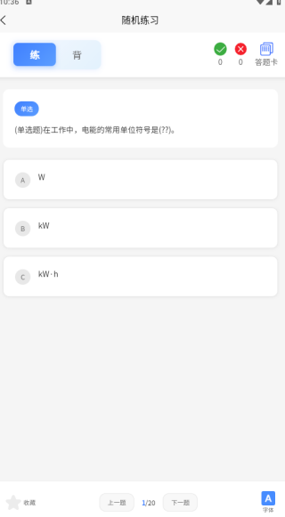 特种作业考试题峰app下载 特种作业考试题峰app下载