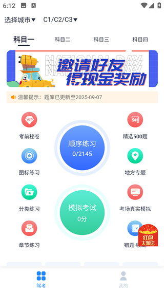 轻驾app下载 17572407382934247.jpg