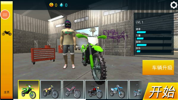 空中飞车最新版下载 空中飞车最新版下载