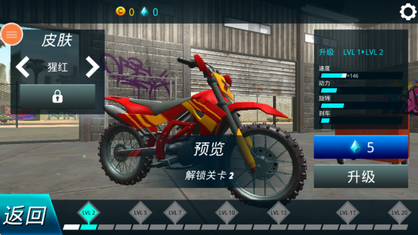 空中飞车最新版下载 空中飞车最新版下载