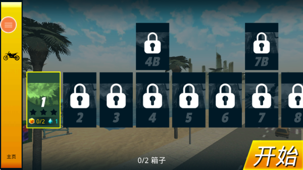 空中飞车最新版下载 空中飞车最新版下载