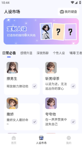 小确幸键盘最新版下载 小确幸键盘最新版下载