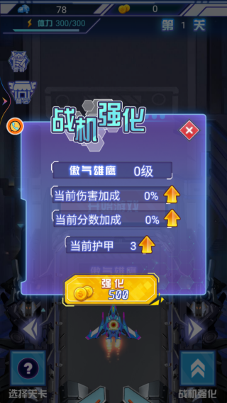 雷电宇宙王者手机版下载 雷电宇宙王者手机版下载