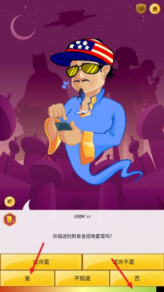 �������������Ϸ(Akinator)