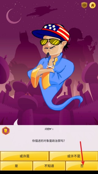 �������������Ϸ(Akinator)