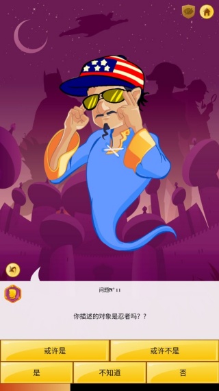�������������Ϸ(Akinator)