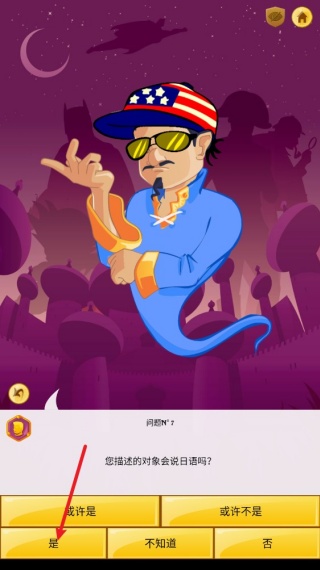 �������������Ϸ(Akinator)