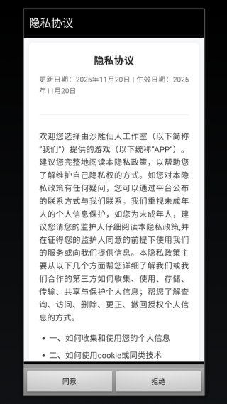 我在仙界捡垃圾游戏下载 我在仙界捡垃圾游戏下载