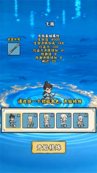 我在仙界捡垃圾游戏下载 我在仙界捡垃圾游戏下载