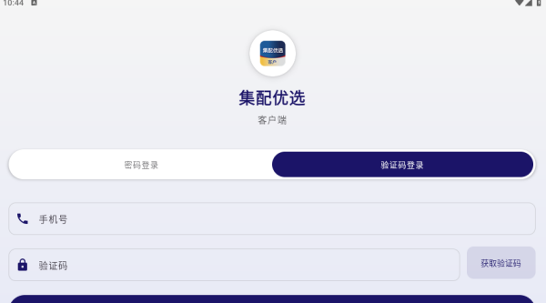 集配优选客户端下载 集配优选客户端下载