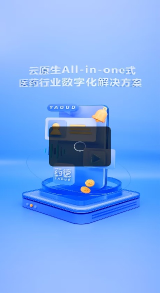 药德PRO软件下载 药德PRO软件下载