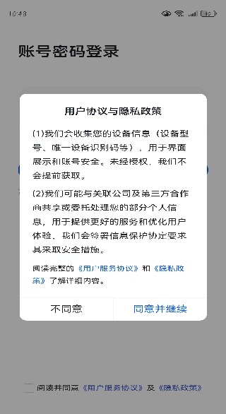 药德PRO软件下载 药德PRO软件下载
