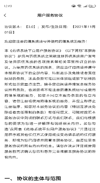 药德PRO软件下载 药德PRO软件下载