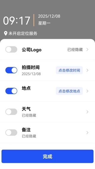 天天水印打卡相机手机版下载 天天水印打卡相机手机版下载