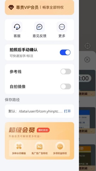 天天水印打卡相机手机版下载 天天水印打卡相机手机版下载