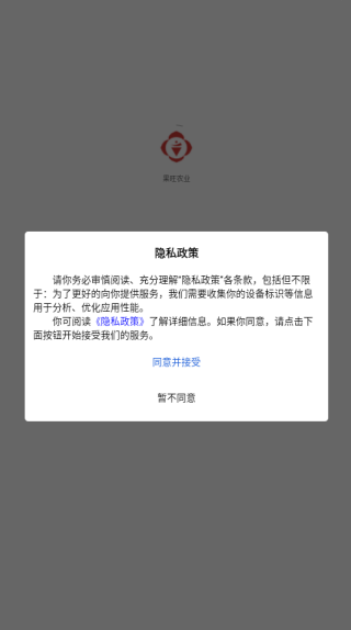 果旺农业app下载 果旺农业app下载