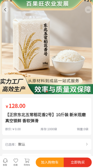 果旺农业app下载 果旺农业app下载