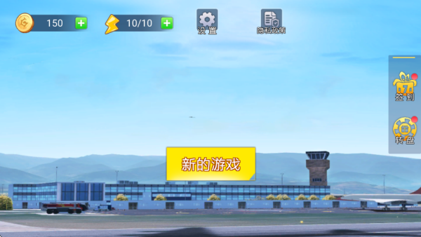 航空飞机驾驶模拟最新版下载 航空飞机驾驶模拟最新版下载